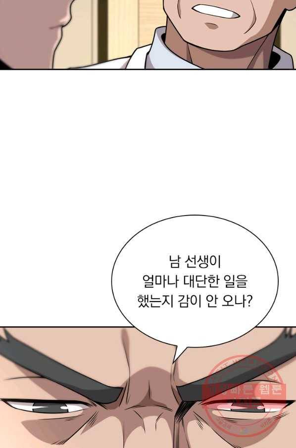 레벨업에 미친 의사 62화 10