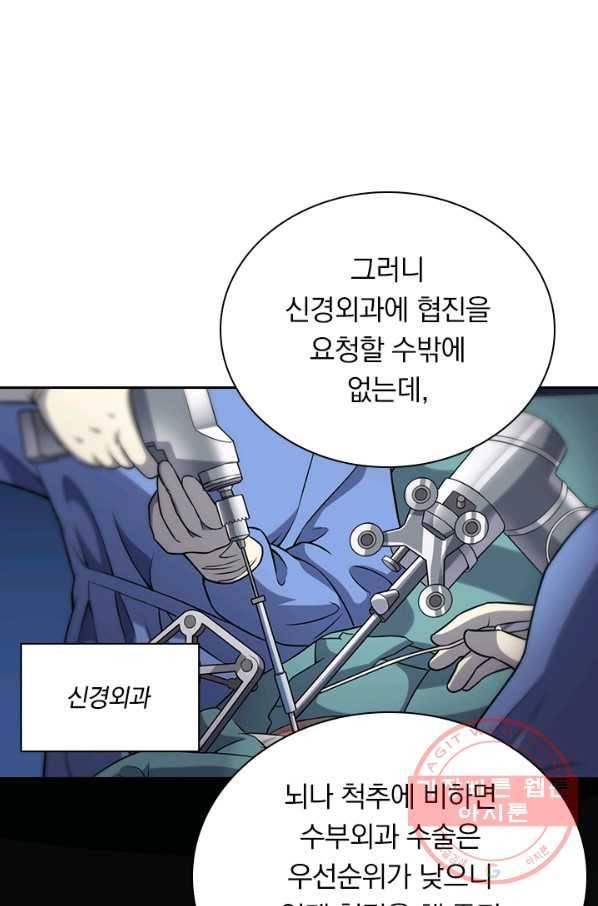 레벨업에 미친 의사 62화 12