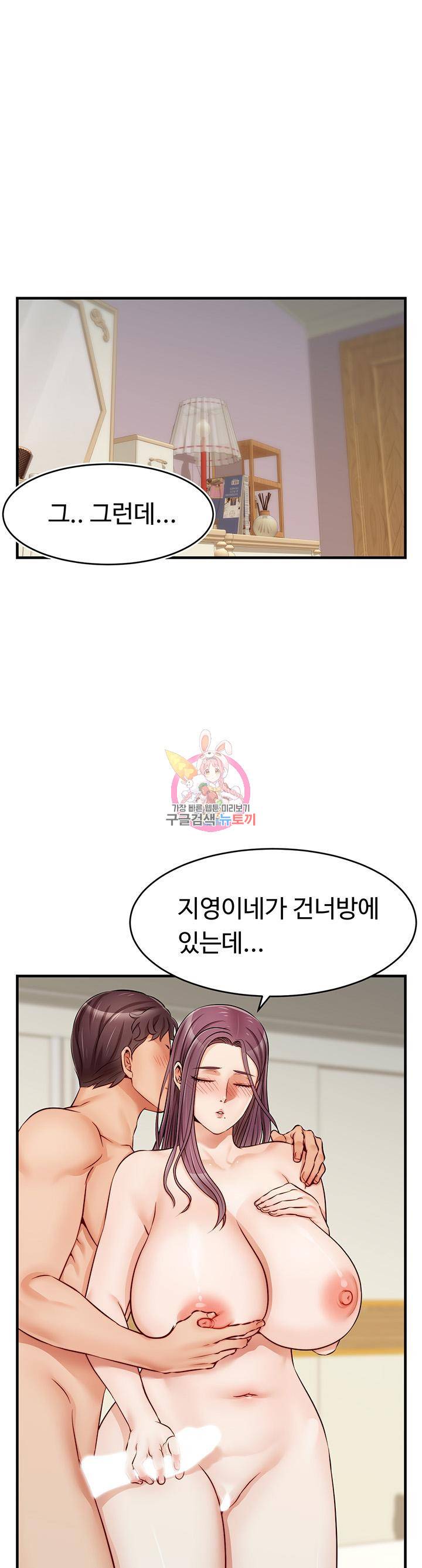 가족이니까 괜찮아 13화 1