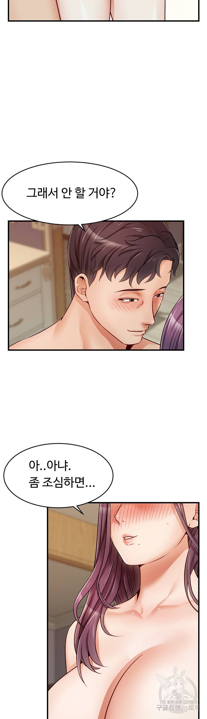 가족이니까 괜찮아 13화 2