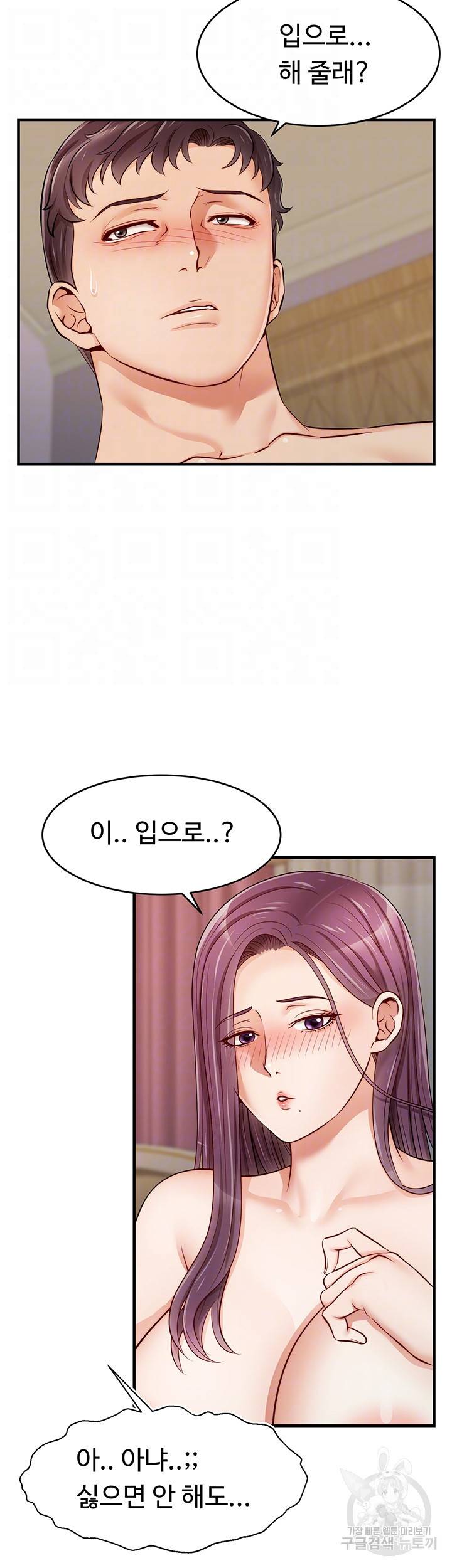 가족이니까 괜찮아 13화 4