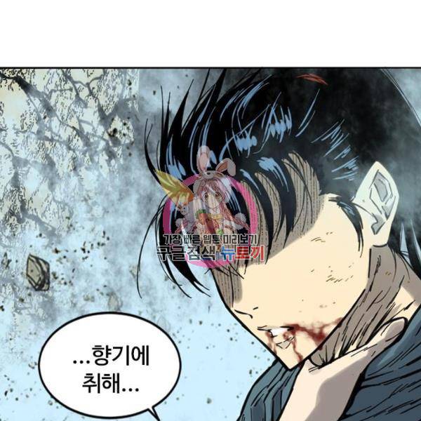 천하제일인 천하제일인 시즌2 4화 1