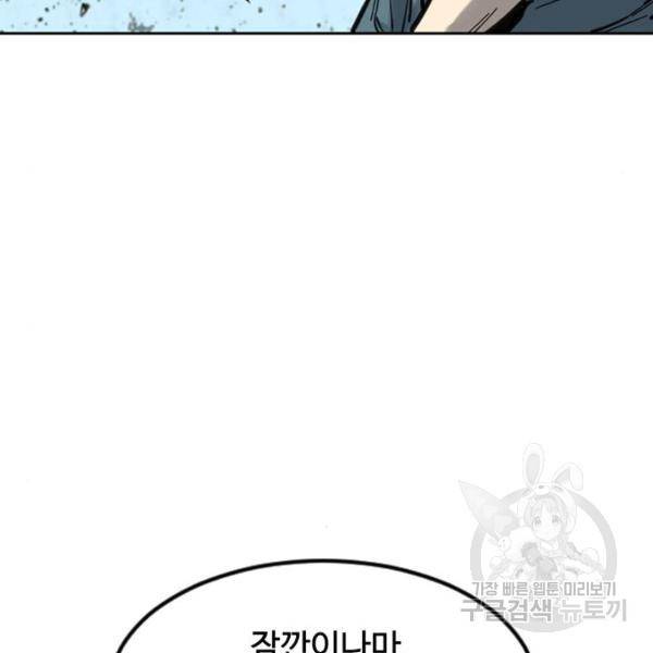 천하제일인 천하제일인 시즌2 4화 2