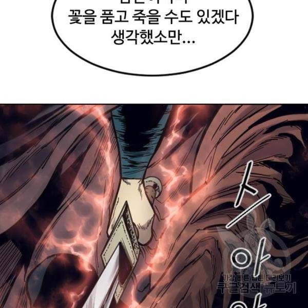 천하제일인 천하제일인 시즌2 4화 3