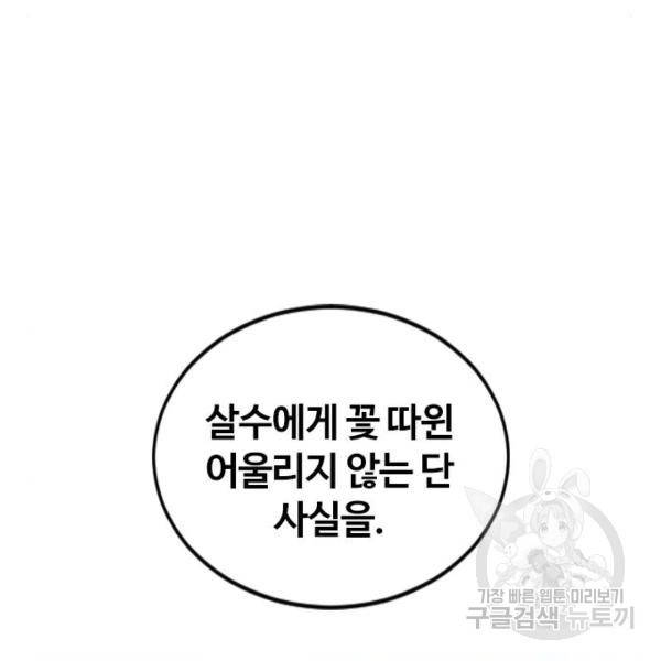 천하제일인 천하제일인 시즌2 4화 10