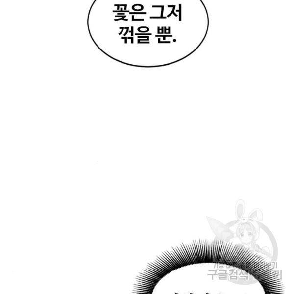 천하제일인 천하제일인 시즌2 4화 17
