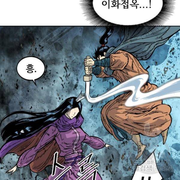 천하제일인 천하제일인 시즌2 4화 18