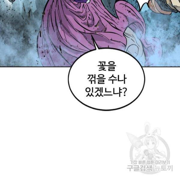 천하제일인 천하제일인 시즌2 4화 23