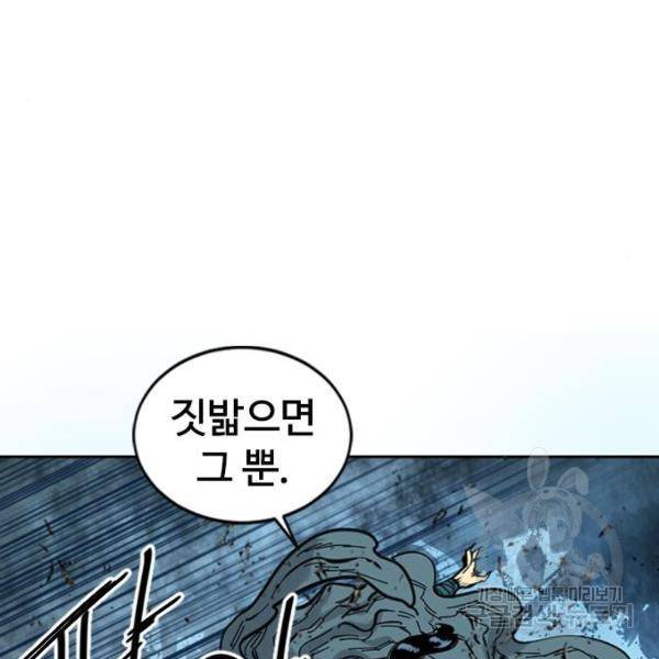 천하제일인 천하제일인 시즌2 4화 26
