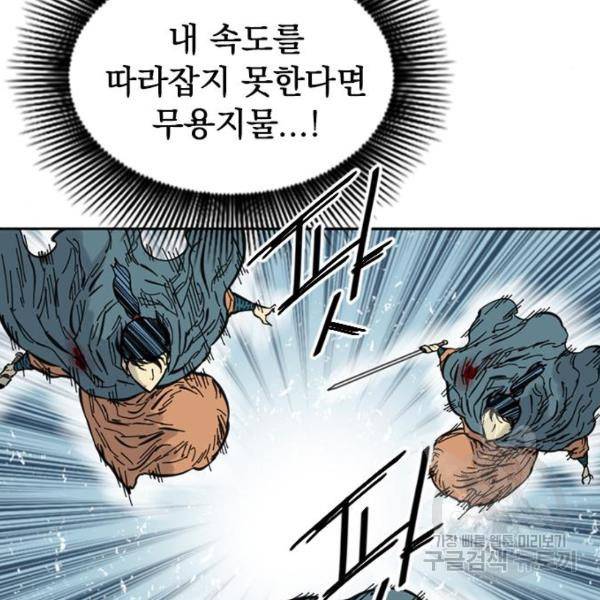 천하제일인 천하제일인 시즌2 4화 38