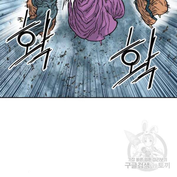 천하제일인 천하제일인 시즌2 4화 41