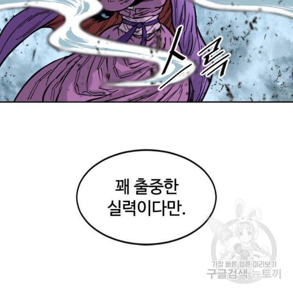 천하제일인 천하제일인 시즌2 4화 43