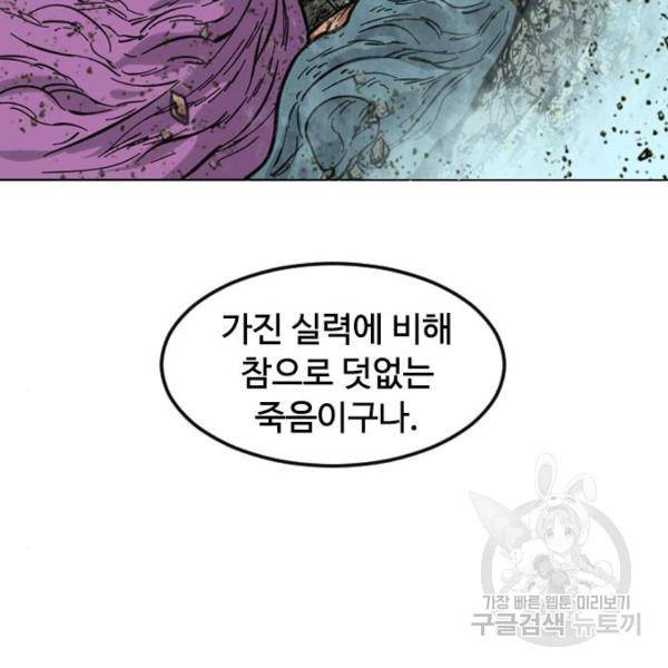 천하제일인 천하제일인 시즌2 4화 56
