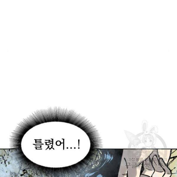 천하제일인 천하제일인 시즌2 4화 57