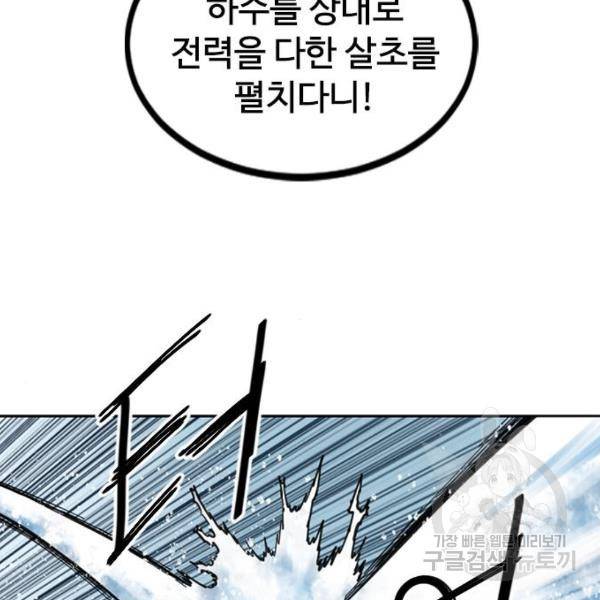 천하제일인 천하제일인 시즌2 4화 63