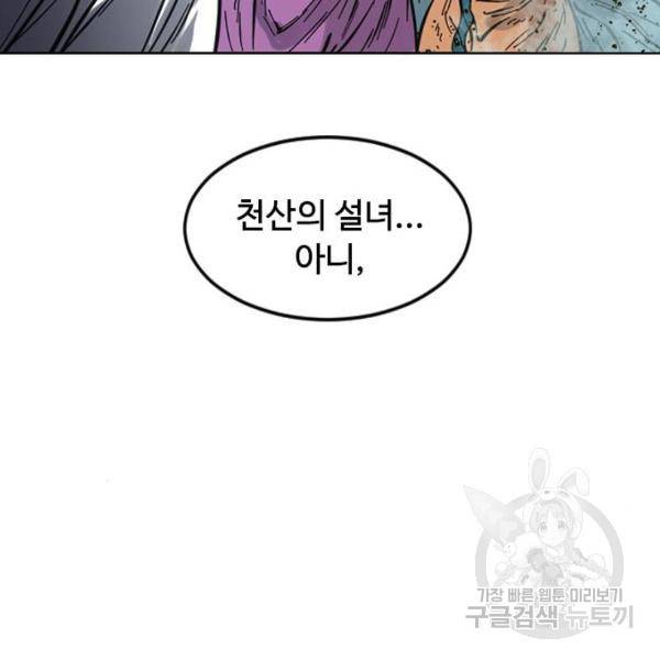 천하제일인 천하제일인 시즌2 4화 69