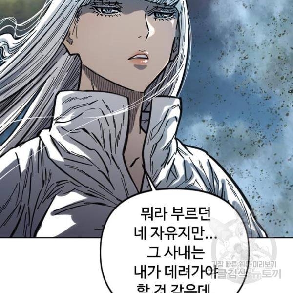 천하제일인 천하제일인 시즌2 4화 71