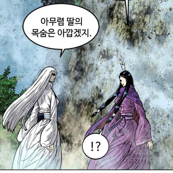 천하제일인 천하제일인 시즌2 4화 73