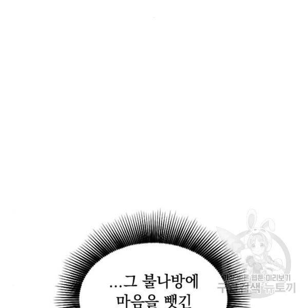 천하제일인 천하제일인 시즌2 4화 86