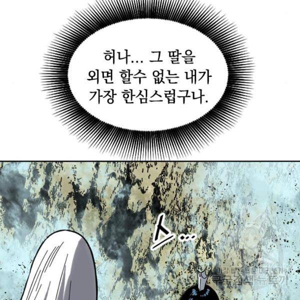 천하제일인 천하제일인 시즌2 4화 89
