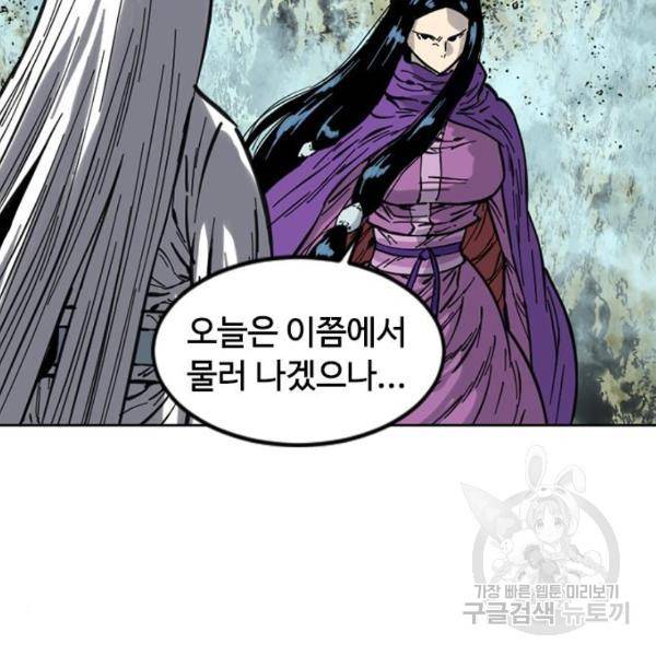 천하제일인 천하제일인 시즌2 4화 90