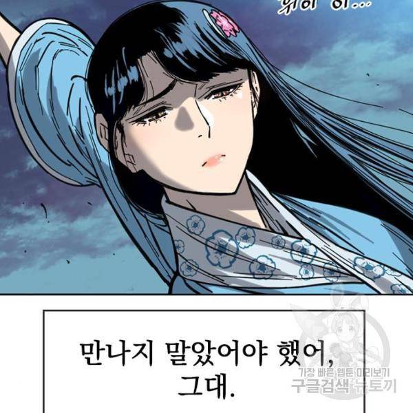 천하제일인 천하제일인 시즌2 4화 94