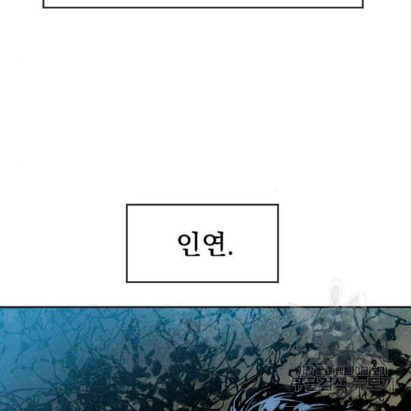 천하제일인 천하제일인 시즌2 4화 95