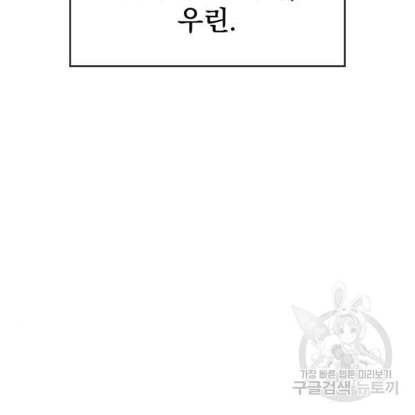 천하제일인 천하제일인 시즌2 4화 97