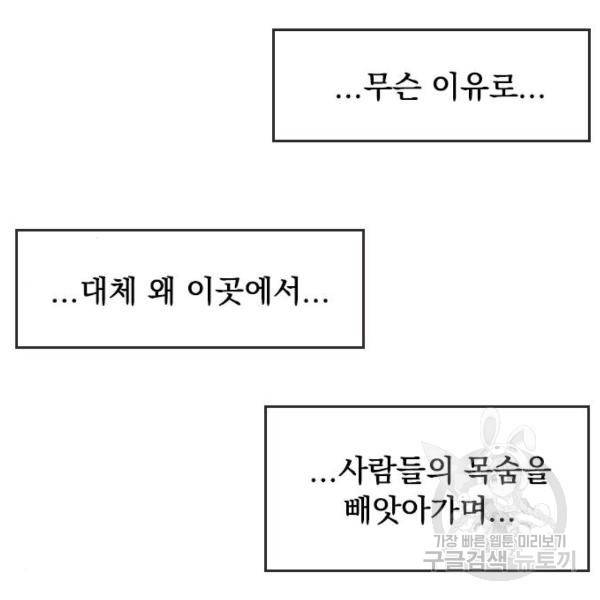 천하제일인 천하제일인 시즌2 4화 102