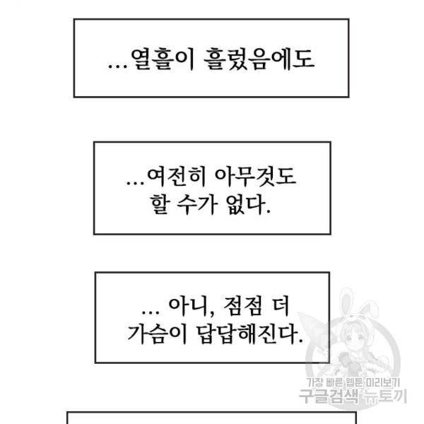 천하제일인 천하제일인 시즌2 4화 106