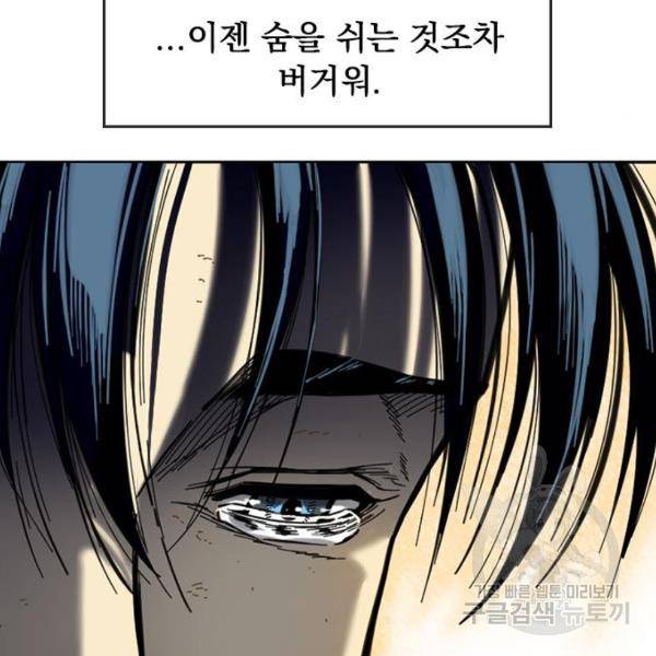 천하제일인 천하제일인 시즌2 4화 107