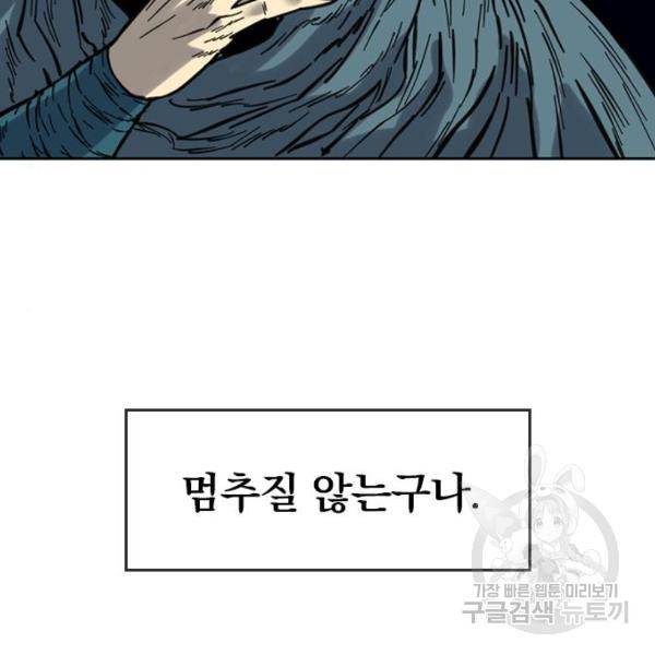 천하제일인 천하제일인 시즌2 4화 110