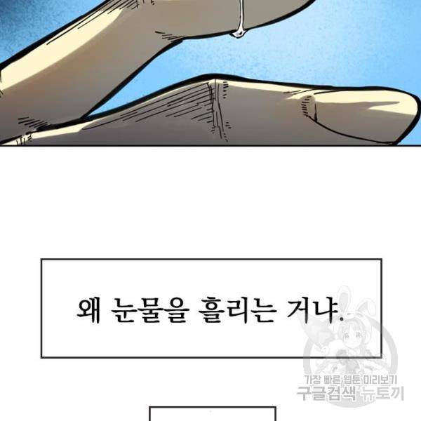 천하제일인 천하제일인 시즌2 4화 112