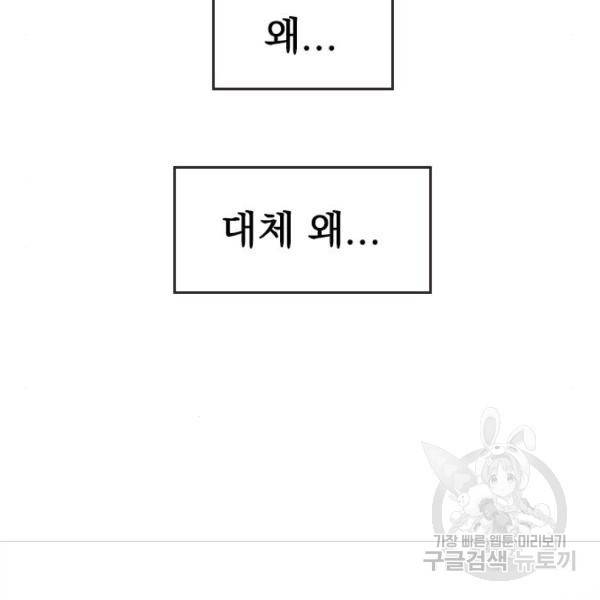 천하제일인 천하제일인 시즌2 4화 113