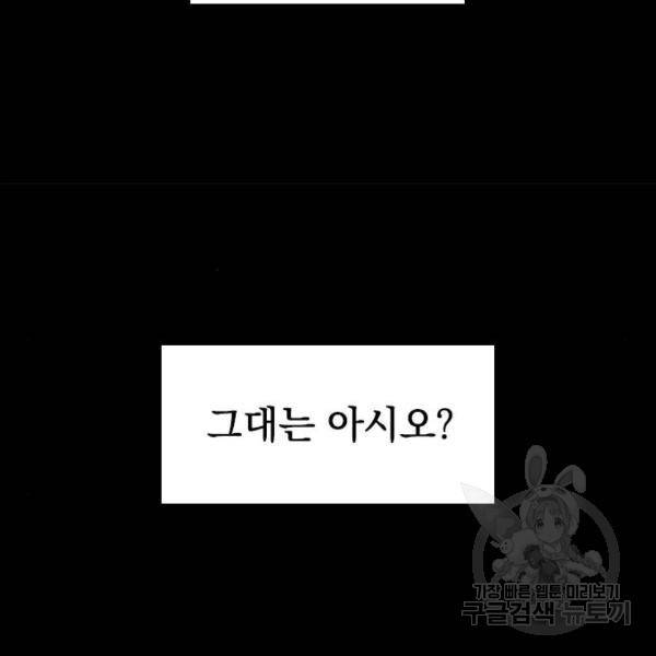 천하제일인 천하제일인 시즌2 4화 118
