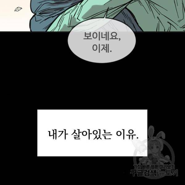 천하제일인 천하제일인 시즌2 4화 120
