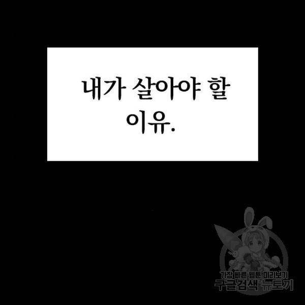 천하제일인 천하제일인 시즌2 4화 124