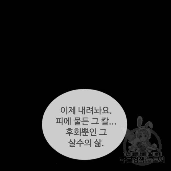 천하제일인 천하제일인 시즌2 4화 125