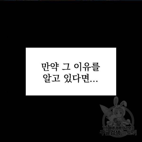 천하제일인 천하제일인 시즌2 4화 127
