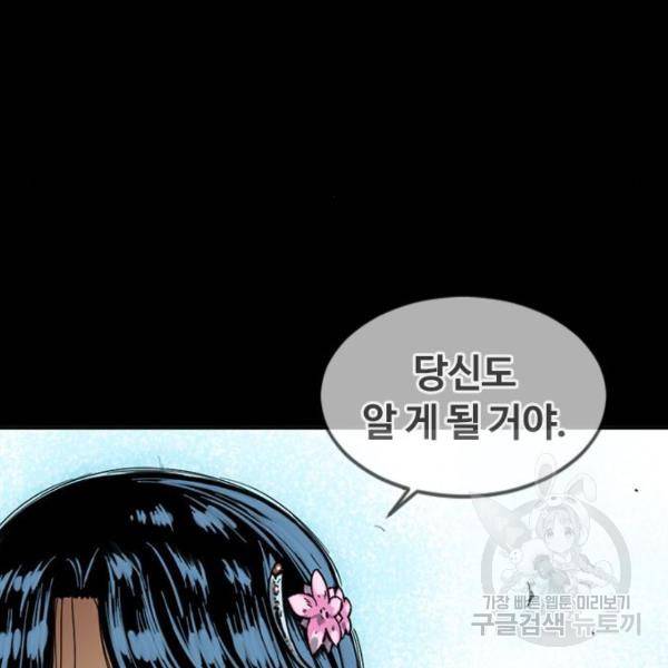 천하제일인 천하제일인 시즌2 4화 128