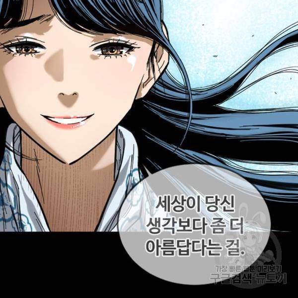 천하제일인 천하제일인 시즌2 4화 129