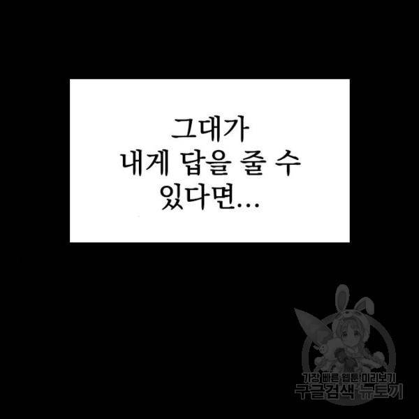 천하제일인 천하제일인 시즌2 4화 130