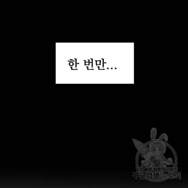 천하제일인 천하제일인 시즌2 4화 131