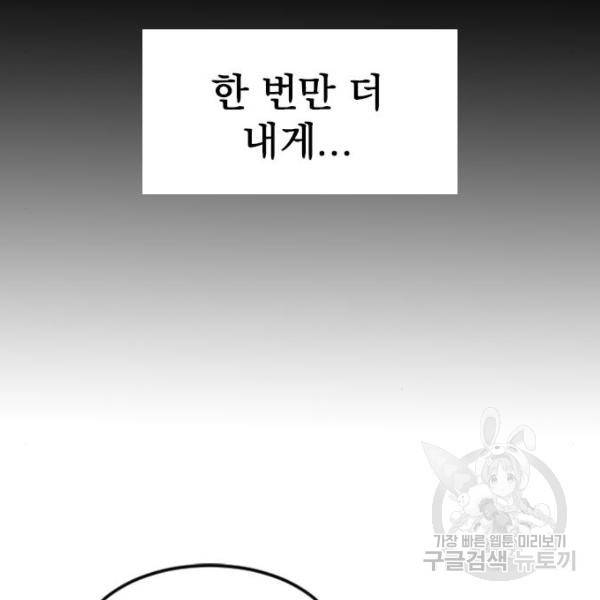 천하제일인 천하제일인 시즌2 4화 132