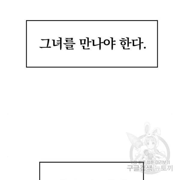천하제일인 천하제일인 시즌2 4화 136