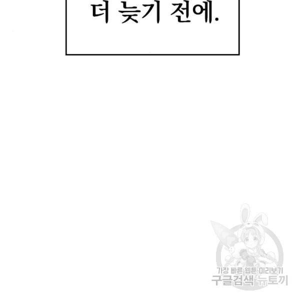 천하제일인 천하제일인 시즌2 4화 137