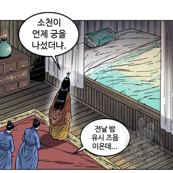 천하제일인 천하제일인 시즌2 4화 140
