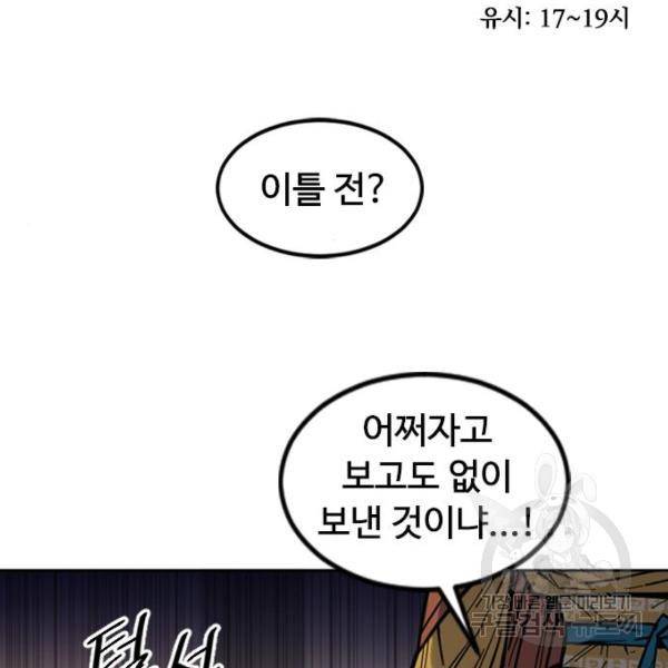 천하제일인 천하제일인 시즌2 4화 141