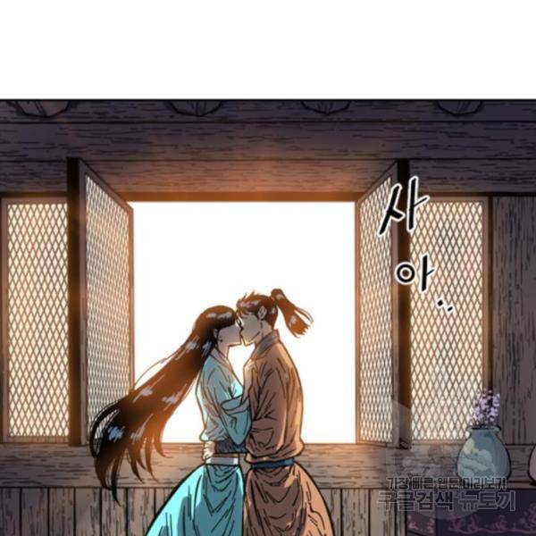 천하제일인 천하제일인 시즌2 4화 154