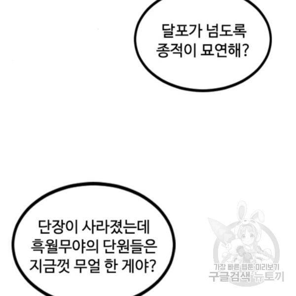 천하제일인 천하제일인 시즌2 4화 157